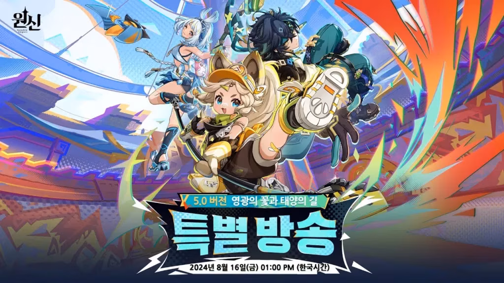 a-travelers-countdown-to-the-genshin-impact-special-program-never-miss-the-livestream-image-3
